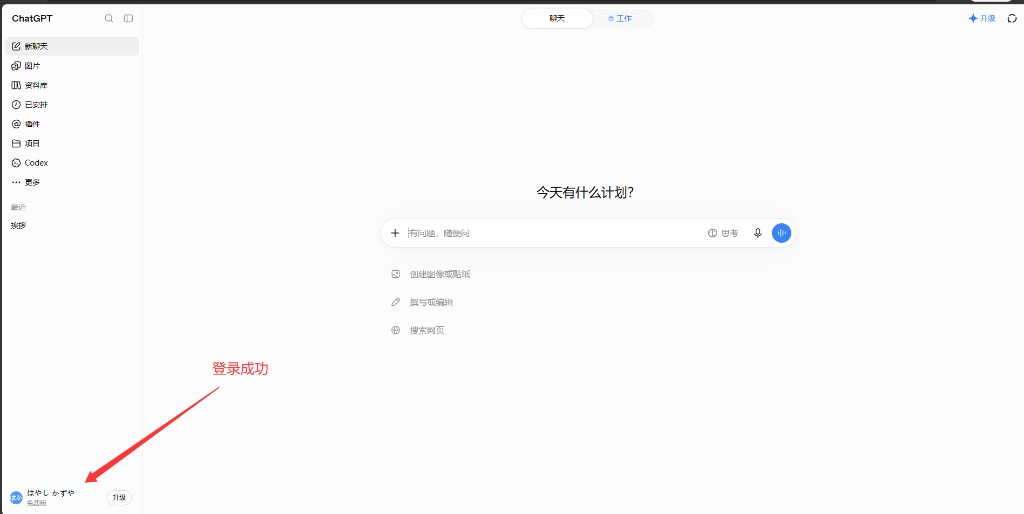 刷新页面后登录成功